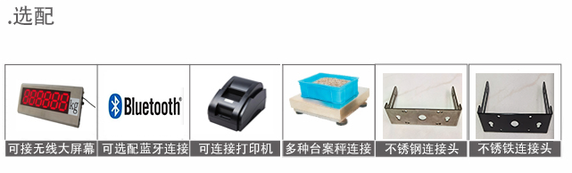 选配 stainless steel and iron bracket